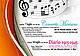 Concerti d'Estate