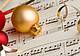 Concerto di Natale