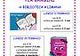 Letture-ad-alta-voce-bambini-febbraio-2019