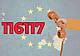 116117_numero_europeo_non_urgenze